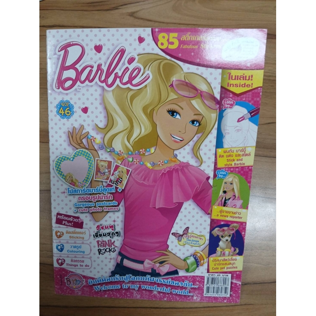 นิตยสาร Barbie ฉบับที่ 46 **รบกวนเลื่อนดูสภาพหนังสือก่อนการสั่งซื้อ**